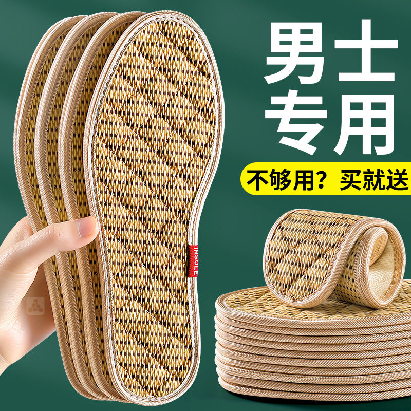 艾草除臭鞋垫男士专用防臭透气吸汗男款男式留香亚麻竹炭夏季夏天