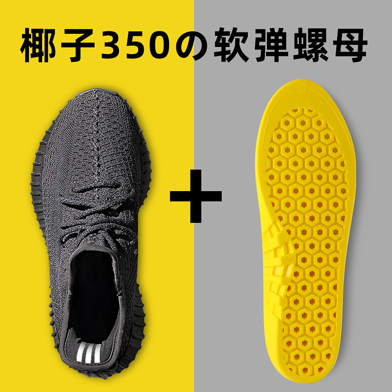 适用于椰子350鞋垫超软防痛yeezy男专用螺母透气吸汗防臭女踩屎感,服饰配件/皮带/帽子/围巾,鞋垫,淘宝优惠券,粉丝福利购,淘宝优惠卷
