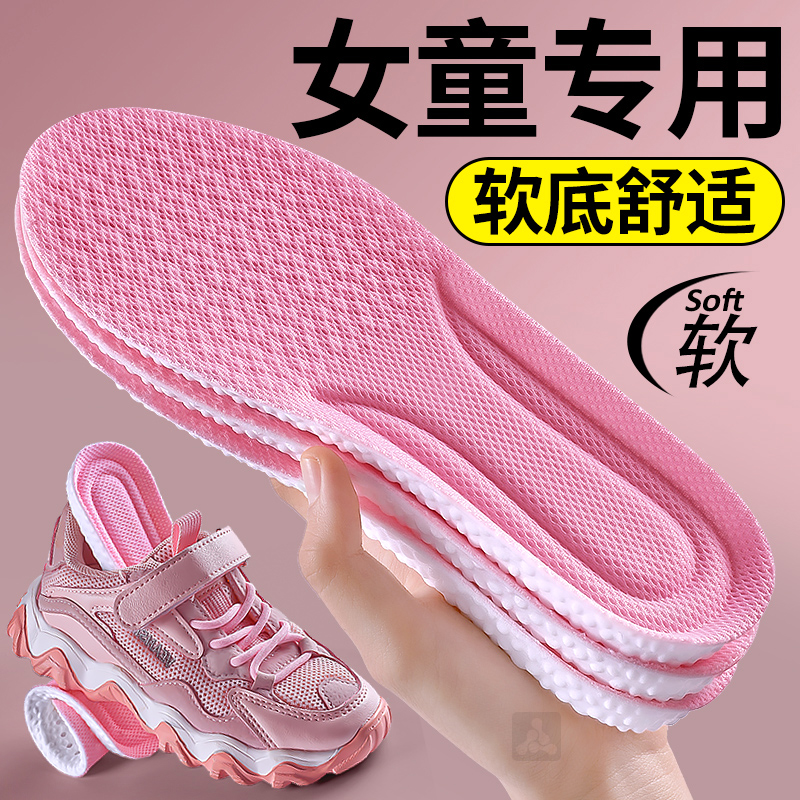 踩屎感鞋垫女童运动软弹吸汗防臭