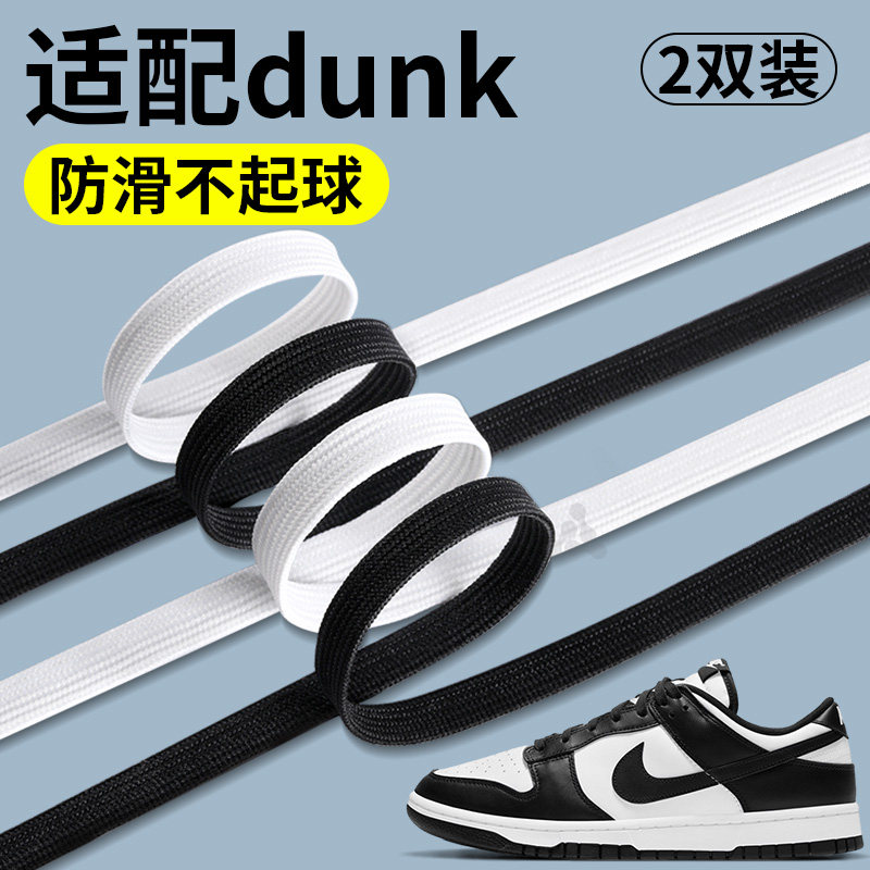 扁平鞋带双层弹力松紧原装品质图片