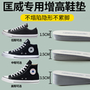 内增高垫不累脚男全s 垫女1970原装 适用于匡威鞋 垫隐形专用增高鞋