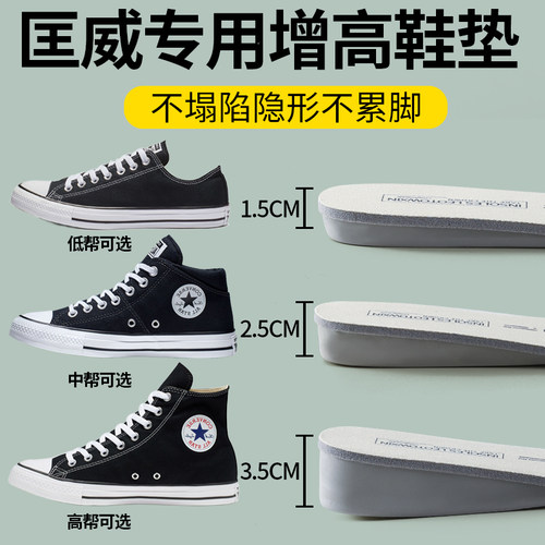 高帮板鞋女款女鞋增高垫converse