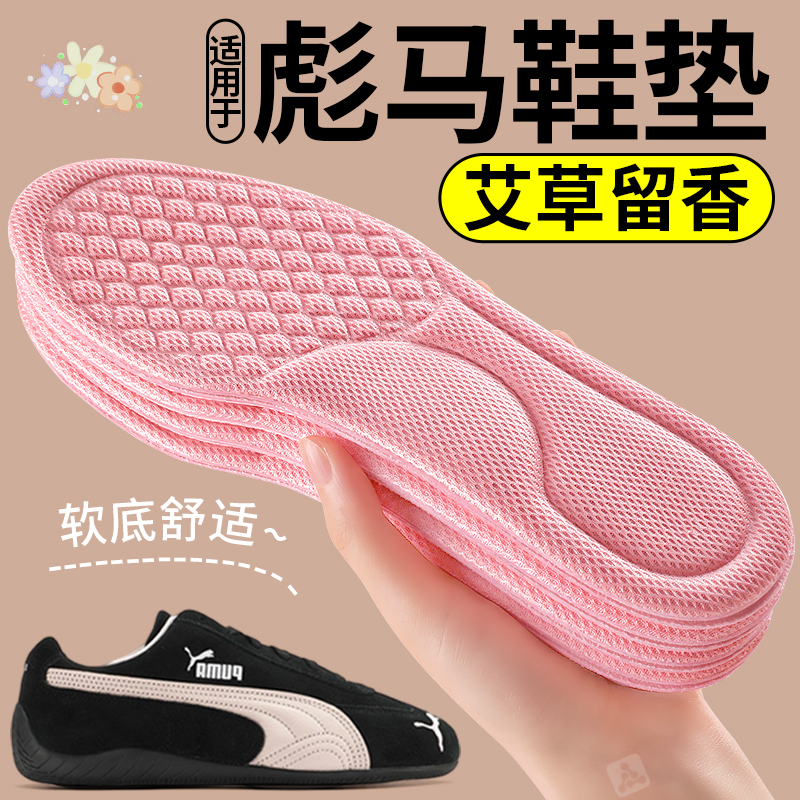 适用于puma彪马鞋垫赛车鞋