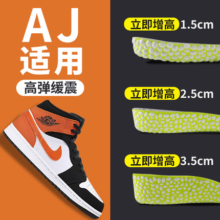增高鞋垫不塌陷aj鞋垫男boost爆米花内增高女增高垫适配耐克原装