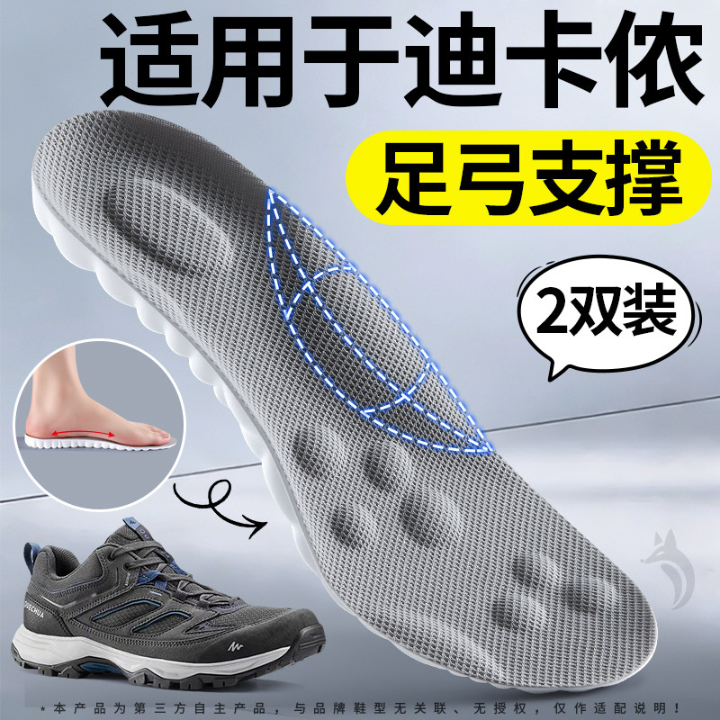 适用于迪卡侬mh100徒步登山足弓支撑鞋垫子男款久站不累脚不塌陷