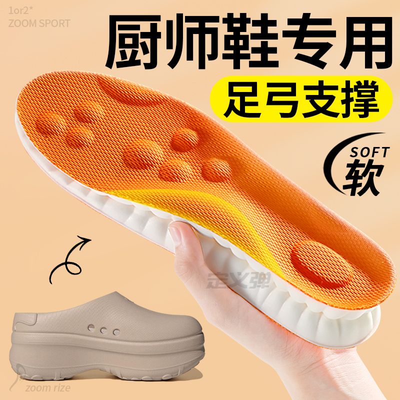 足弓支撑鞋垫软底舒适久站不累