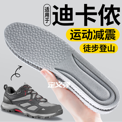 户外徒步登山鞋垫专业缓冲运动软