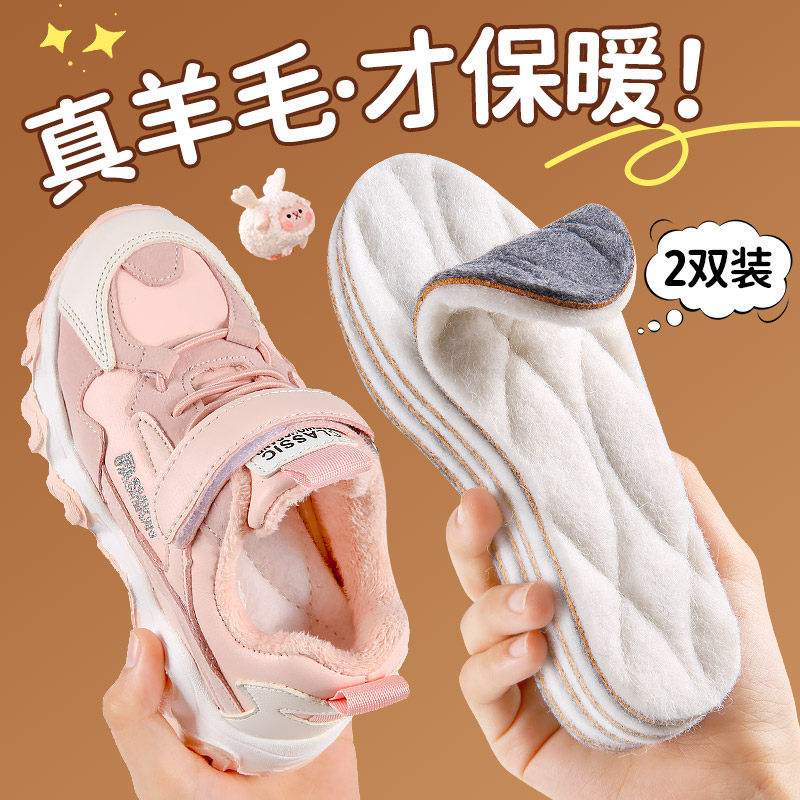 真羊毛小孩专用保暖鞋垫加绒加厚女男童宝宝儿童吸汗防臭透气冬季,服饰配件/皮带/帽子/围巾,鞋垫,淘宝优惠券,粉丝福利购,淘宝优惠卷