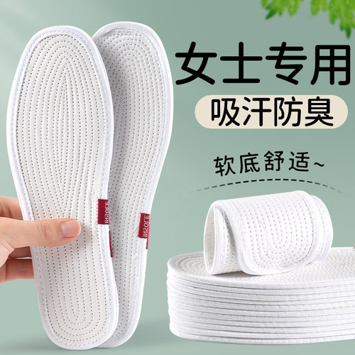 女式纯棉鞋垫透气吸汗防臭女式软