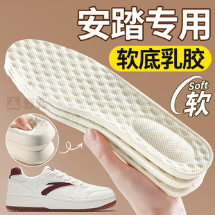 适配安踏鞋垫女软底舒适吸汗防臭乳胶踩屎感久站不累kt运动减震男