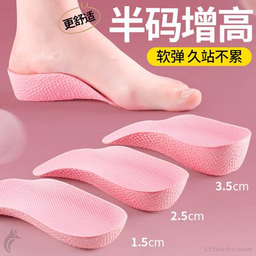 半码增高鞋垫女不累脚隐形七分垫