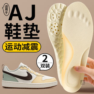 适用于AJ运动减震鞋 垫久站不累脚扁平足专用高弹足弓支撑超软加厚