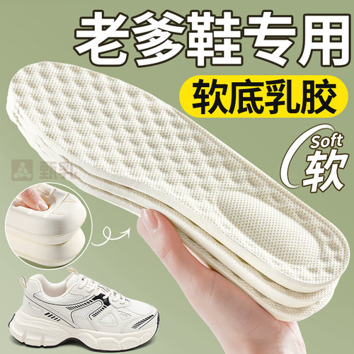 老爹鞋垫踩屎感不累脚女士新款