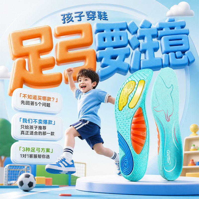 小孩鞋垫宝宝足弓支撑保护托足弓