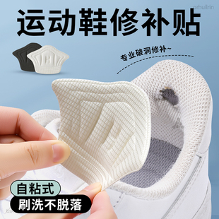 必备好物男鞋 后脚跟内贴垫补鞋 后脚跟修补贴内衬补洞贴男士 运动鞋