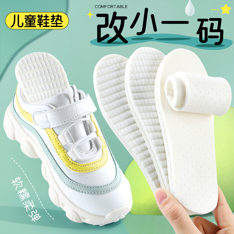 鞋大改小神器鞋垫小孩专用宝宝