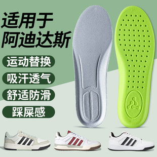 适用于adidas阿迪达斯鞋垫原装替换运动减震板鞋男款防滑踩屎感软