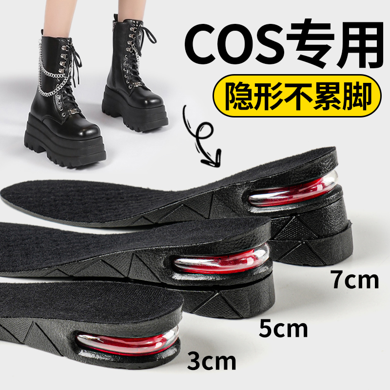 cos增高鞋垫隐形内增高垫女6cm长筒靴舒适不累脚4cm3cm久站不累2