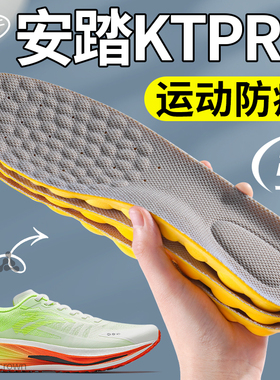 适用于安踏KTPRO运动鞋垫子男款男鞋冬防痛软底加厚减震原装正品