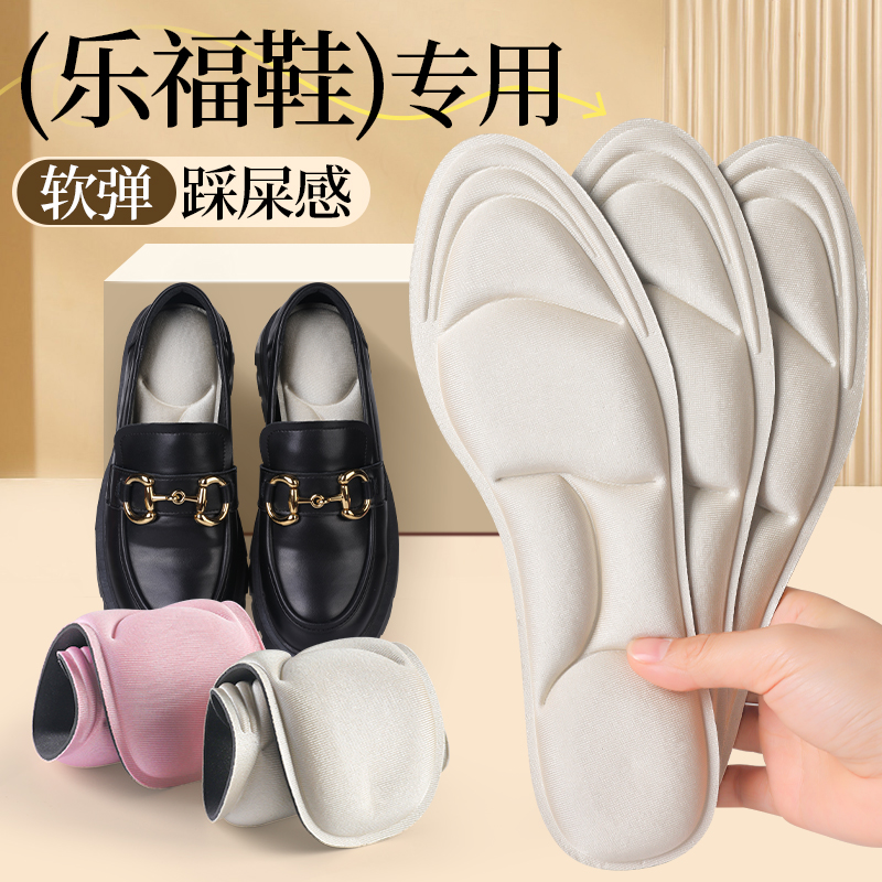 5d乐福鞋专用鞋垫踩屎感