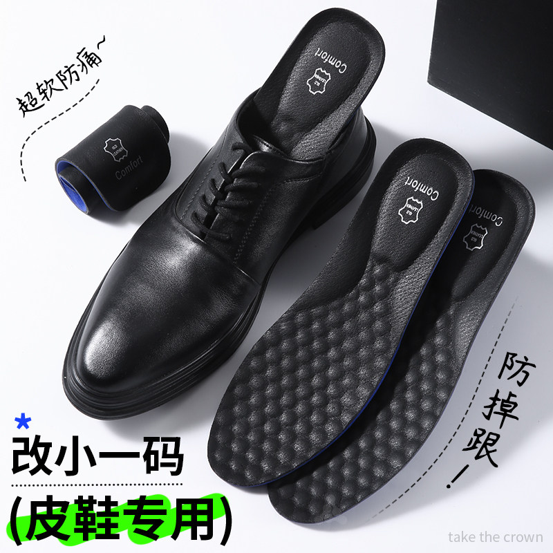 皮鞋鞋垫改小一码鞋大了改小神器男士脚后跟防掉跟大码填充半码垫