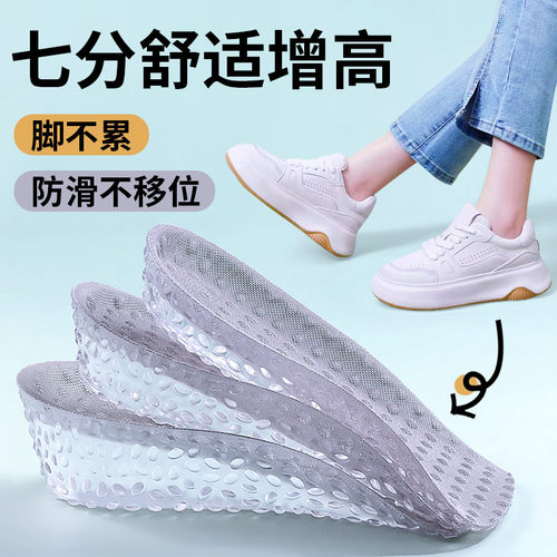 七分硅胶内增高鞋垫软底不累脚