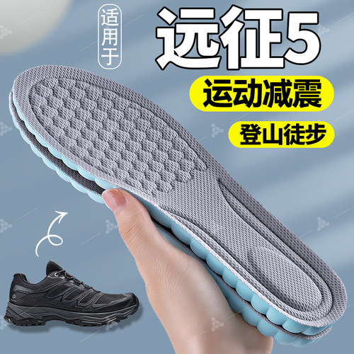 适用于远征5徒步登山鞋垫凯乐石