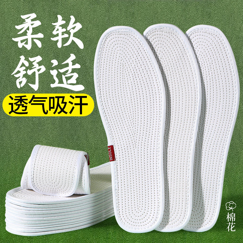 女士纯棉鞋垫透气吸汗防臭女款全棉布鞋软底舒适薄款夏天男款夏季