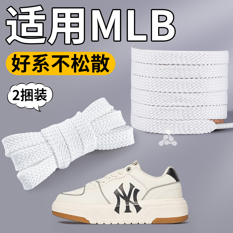 扁平鞋带小白鞋专用防滑耐磨