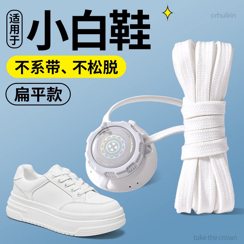 懒人免系鞋带扣旋转纽扣扁平弹力图片