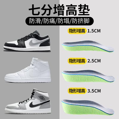 增高鞋垫女款隐形增高不塌陷防滑