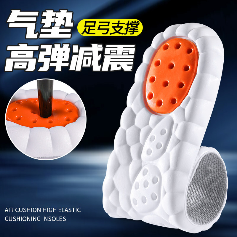 高弹减震足弓支撑不累脚必迈鞋垫