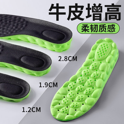 真牛皮内增高鞋垫男士专用踩屎感不累脚隐形增高鞋垫女防臭皮鞋