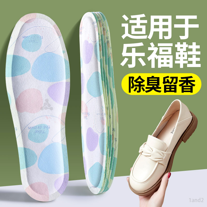 乐福鞋鞋垫中草药除臭抗菌防臭