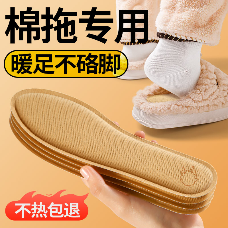 棉拖专用自发热鞋垫保暖一次性