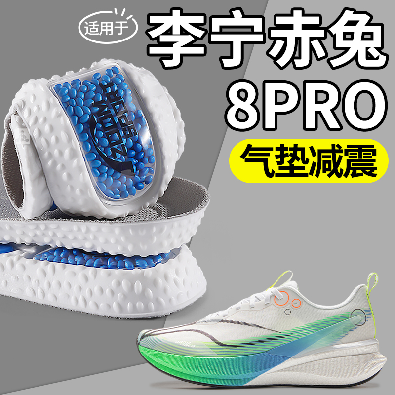 运动气垫减震鞋垫专业跑步不累脚