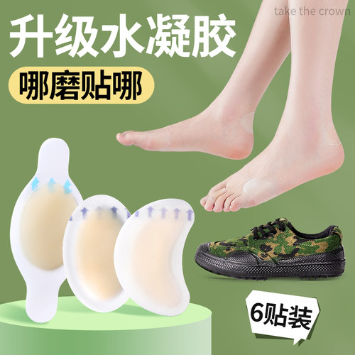 防磨脚修复贴让你轻松驾驭高跟鞋