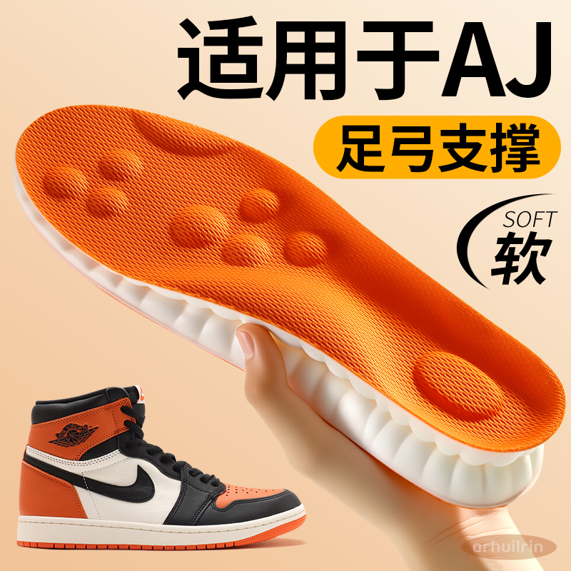 足弓支撑鞋垫扁平足专用软底舒适