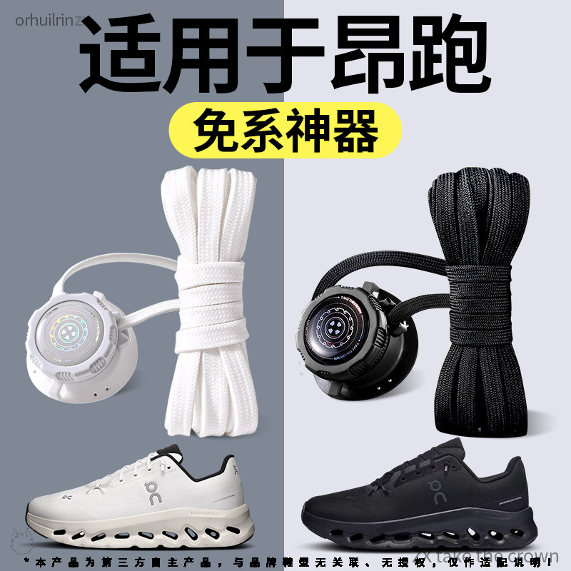 懒人免系鞋带扣旋转纽扣扁平弹力图片