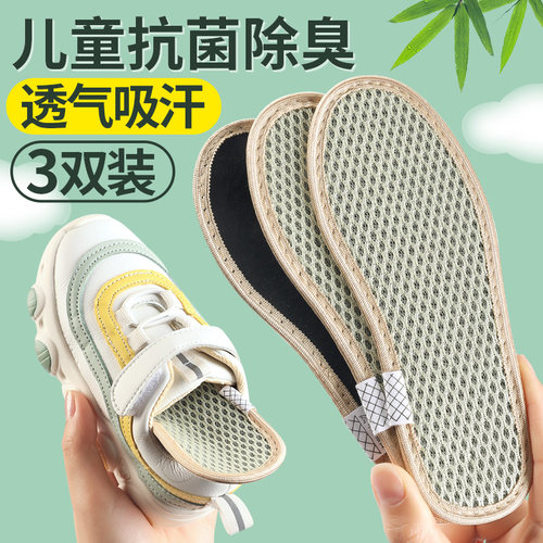 儿童竹炭吸汗防臭鞋垫抗菌除臭