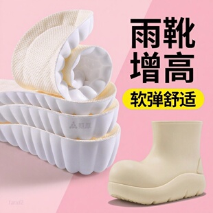 雨靴雨鞋大头鞋内增高鞋垫软弹舒适不塌陷隐形不累脚小个子踩屎感