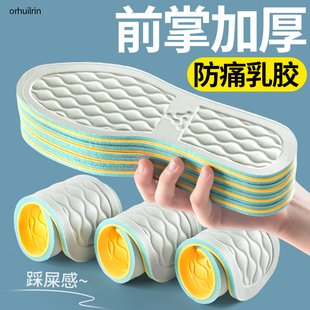 前脚掌防疼加厚软底鞋垫前掌厚的久站防痛超软乳胶全脚掌垫男士女