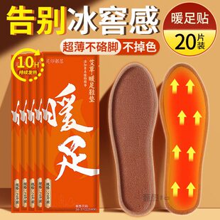 可行走暖足脚底暖脚贴男秋冬 恒温冬季 艾草自发热鞋 垫防寒加热女款