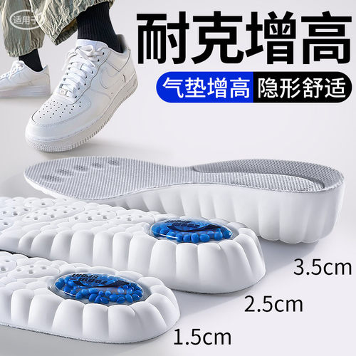 运动气垫减震鞋垫软底舒适不累脚