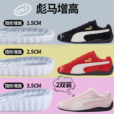 适配于彪马鞋垫久站防痛吸汗防臭