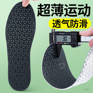 防滑鞋垫超薄吸汗透气运动减震抗菌久站防痛男士薄款发泡不累脚
