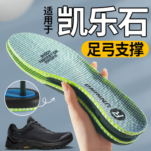 足弓支撑运动专用鞋垫久站不累脚