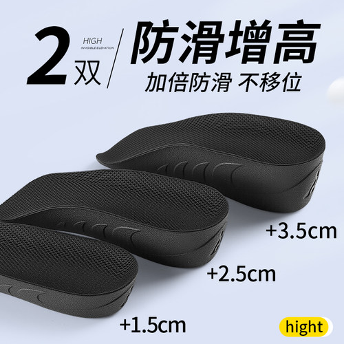 硅胶防滑增高鞋垫不累脚隐形半垫