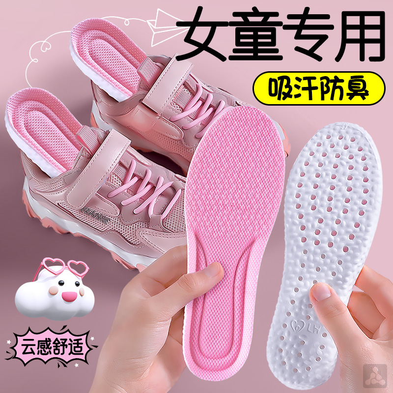 儿童鞋垫小孩专用防臭吸汗抗菌艾草留香踩屎感运动减震可裁剪女童