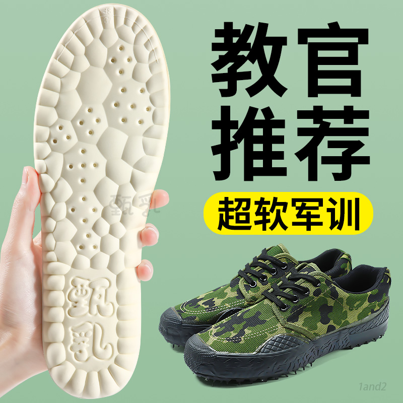 踩屎感乳胶鞋垫军训专用减震防痛